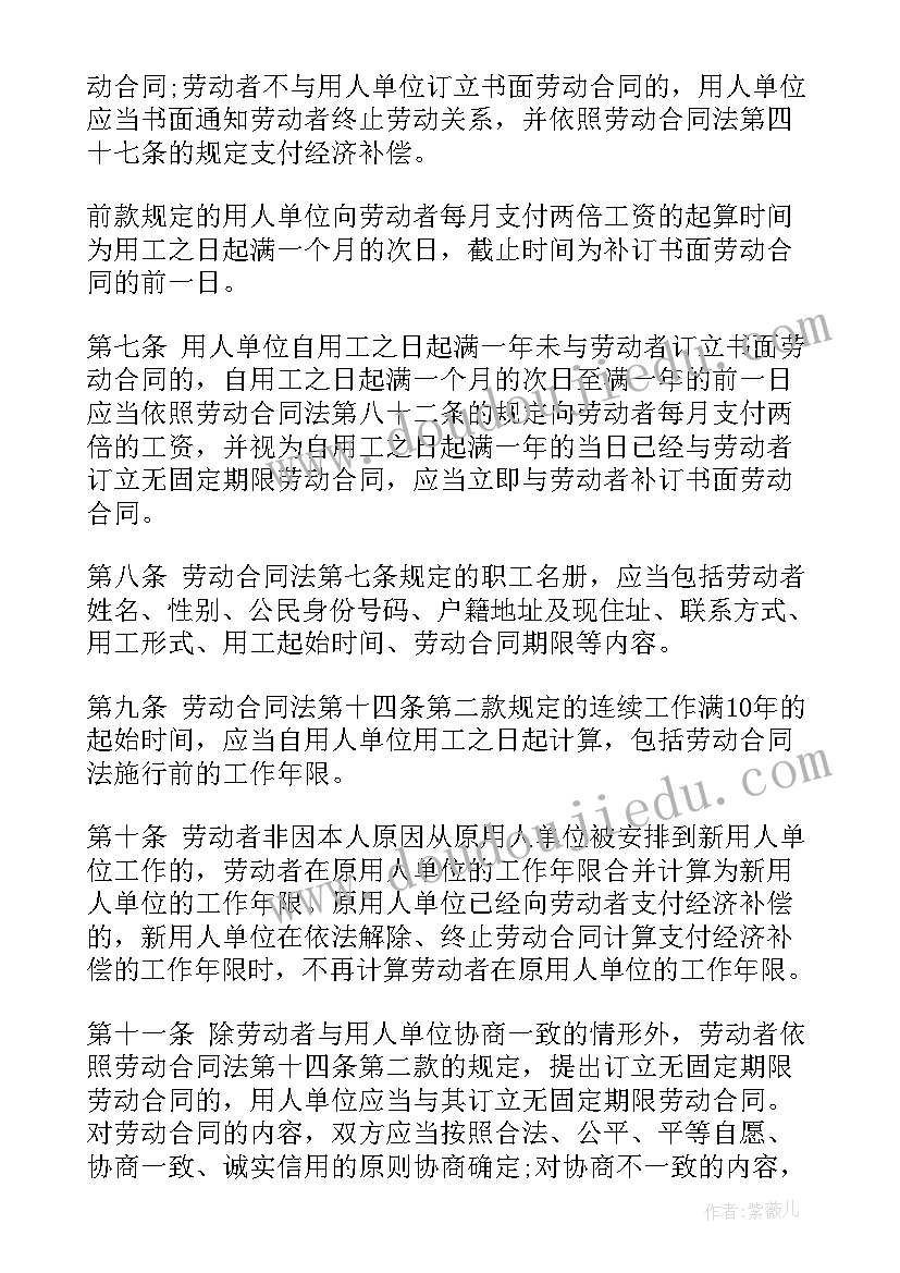 最新湖北省劳动合同法(优秀5篇)