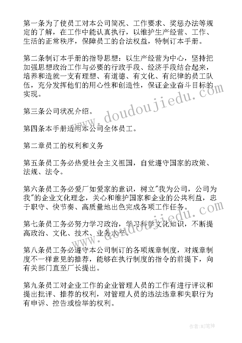 2023年苏州劳动法 劳动合同法实施细则(实用5篇)