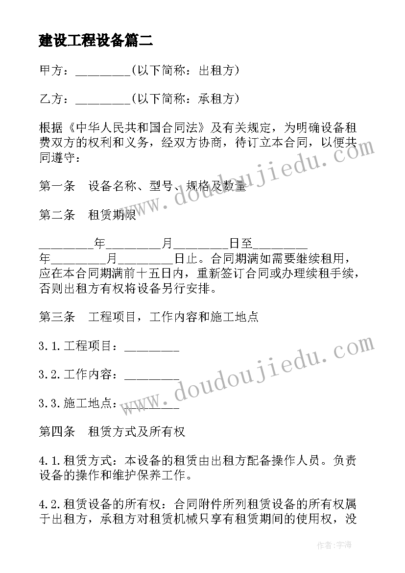 最新工作计划八年级语文上学期 八年级语文工作计划(优质9篇)