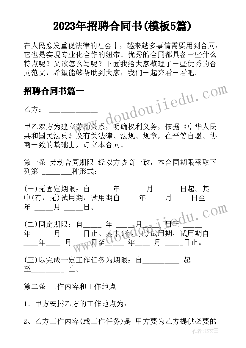 最新学校传统节日教育活动方案策划 学校安全教育活动方案(优秀10篇)