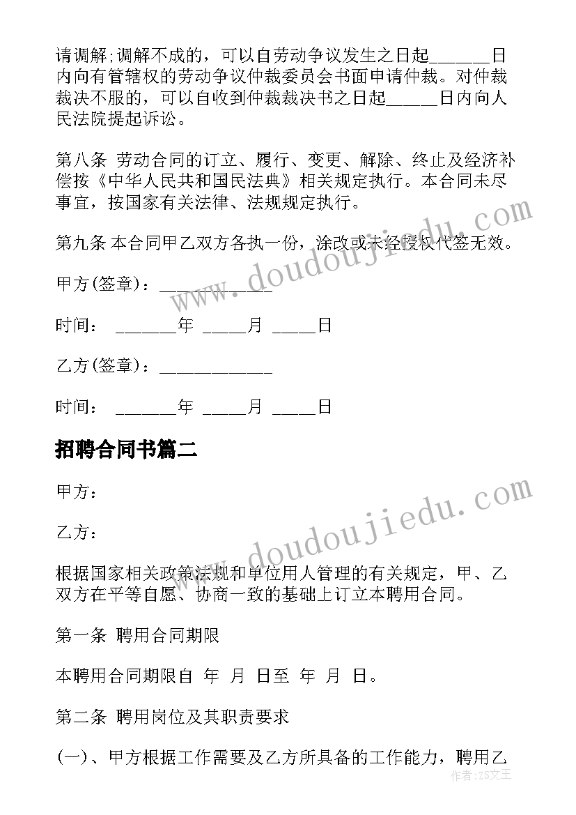 最新学校传统节日教育活动方案策划 学校安全教育活动方案(优秀10篇)