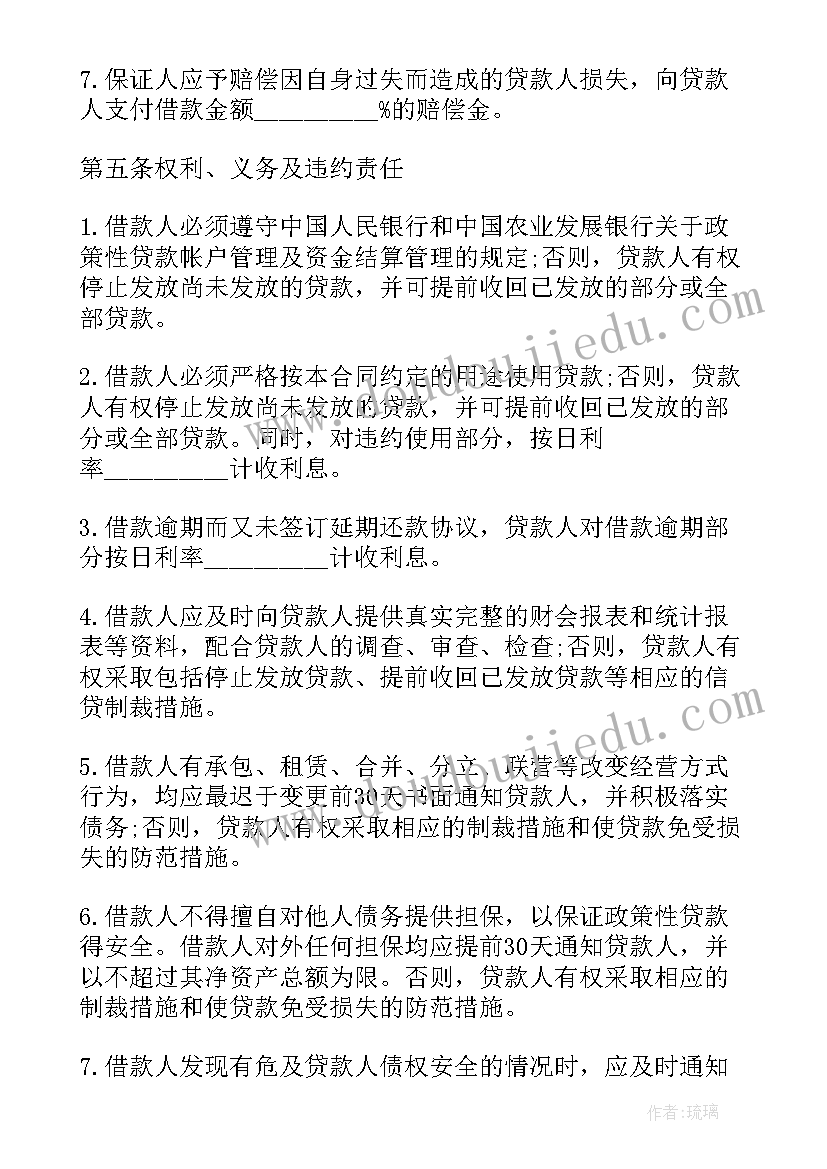 最新最高额保证担保合同分为几种情形 最高额个人保证担保借款合同(优质5篇)