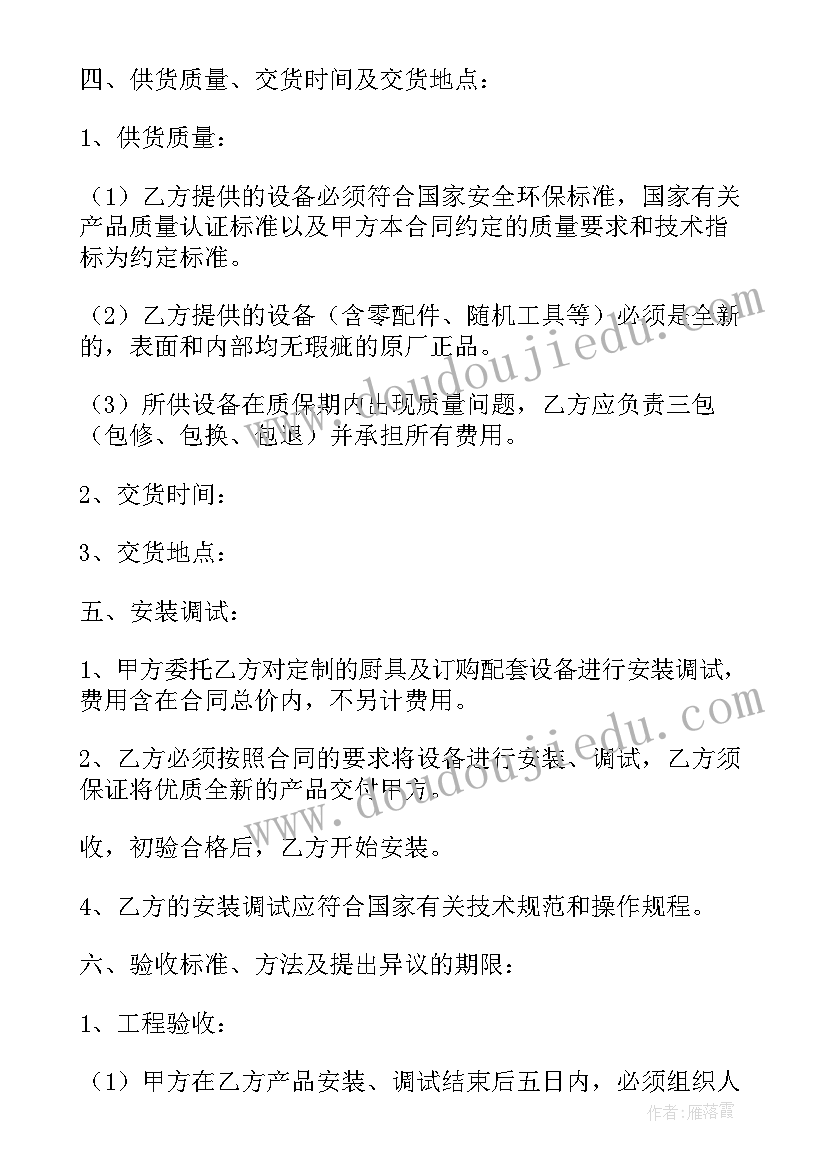 合同约定结款算(大全5篇)