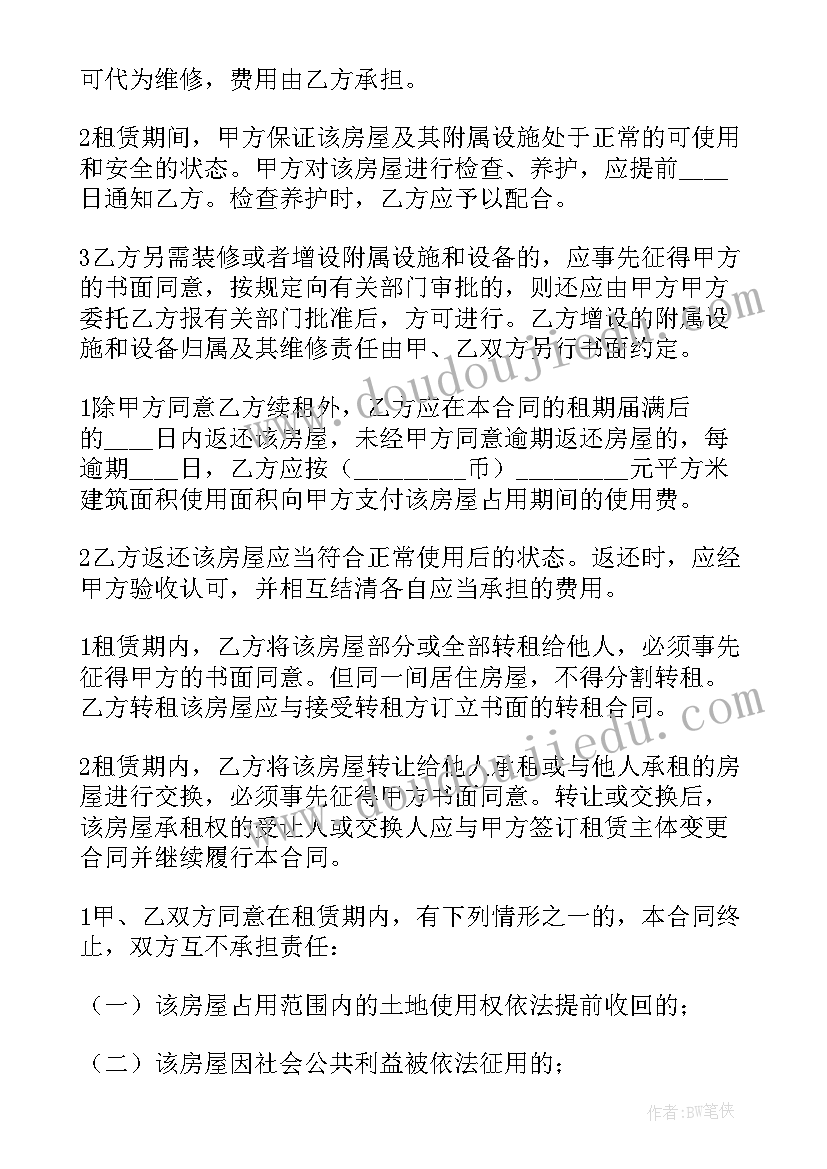 最新氧气说课稿第一课时人教版(优质5篇)