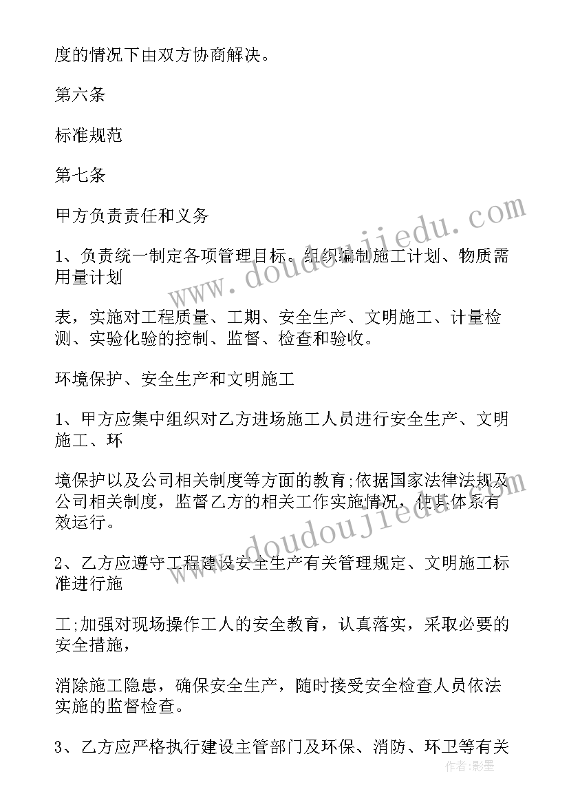 养护工程费用包括 桥梁预防养护工程合同(汇总5篇)