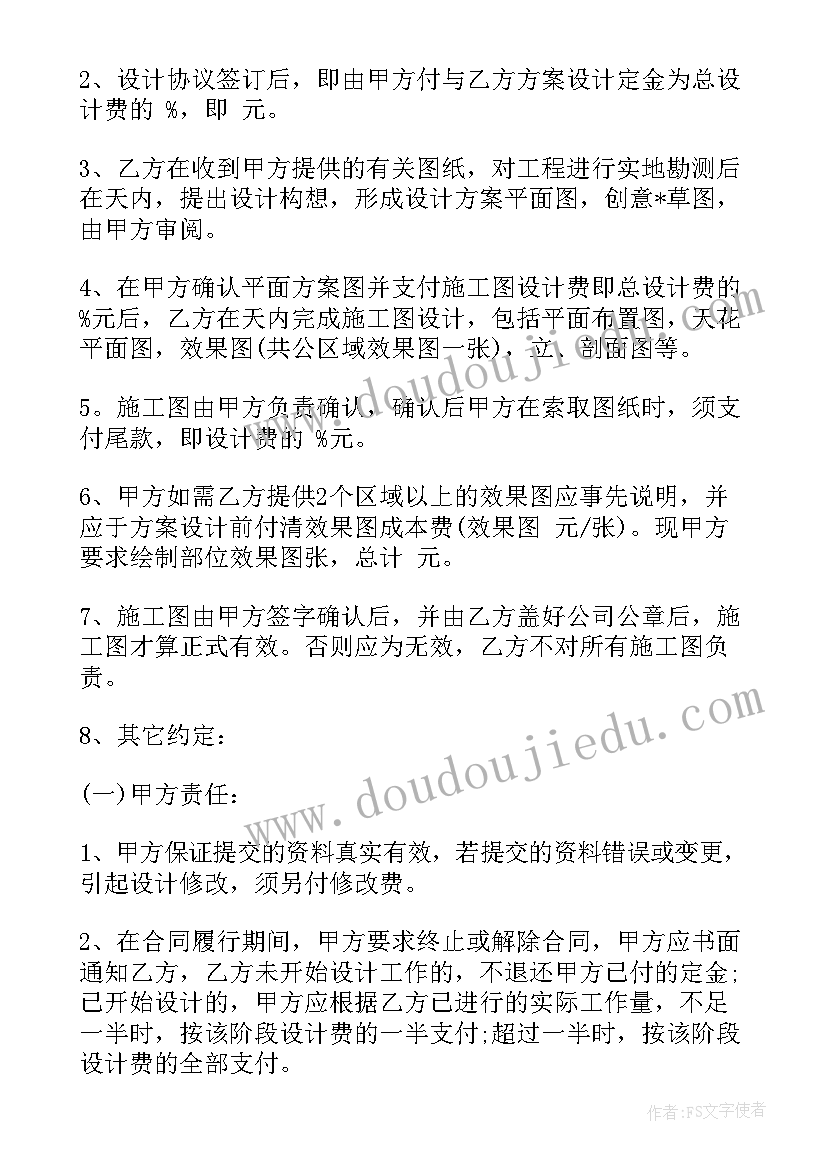 家庭装修合同标准版 家庭装修合同(精选8篇)