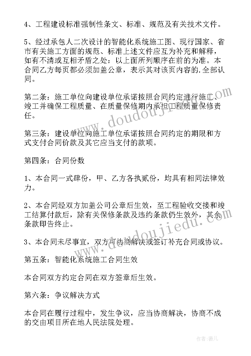 2023年智能合同审查软件 智能化工程合同(精选5篇)