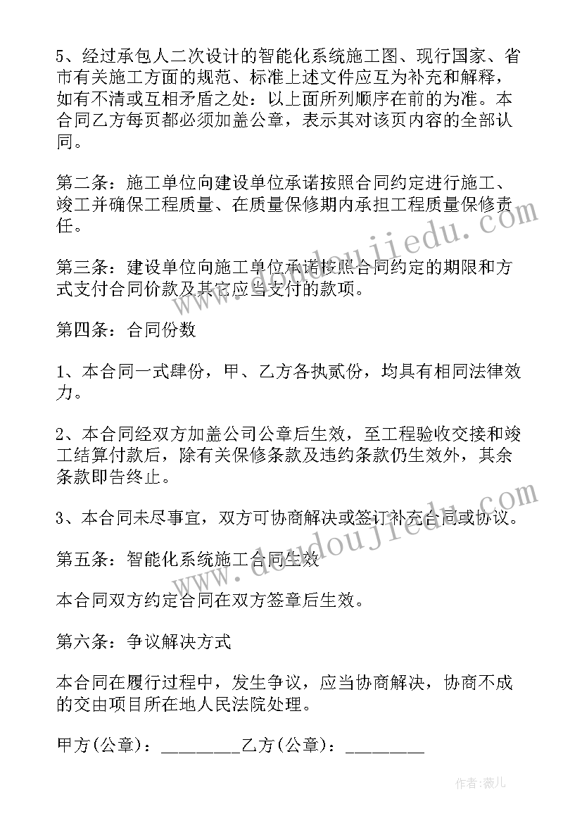 2023年智能合同审查软件 智能化工程合同(精选5篇)