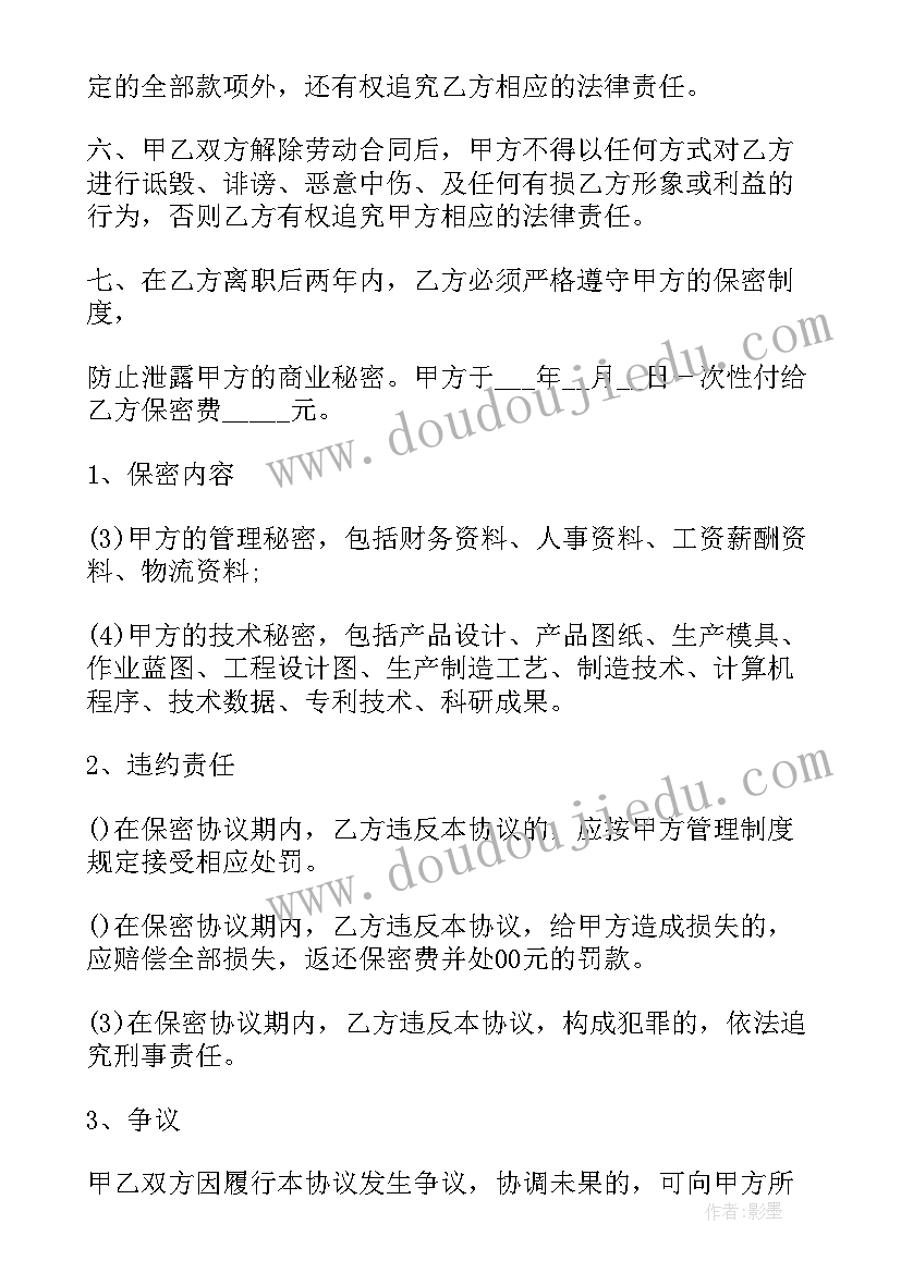 最新合同关系属于绝对法律关系吗(大全5篇)