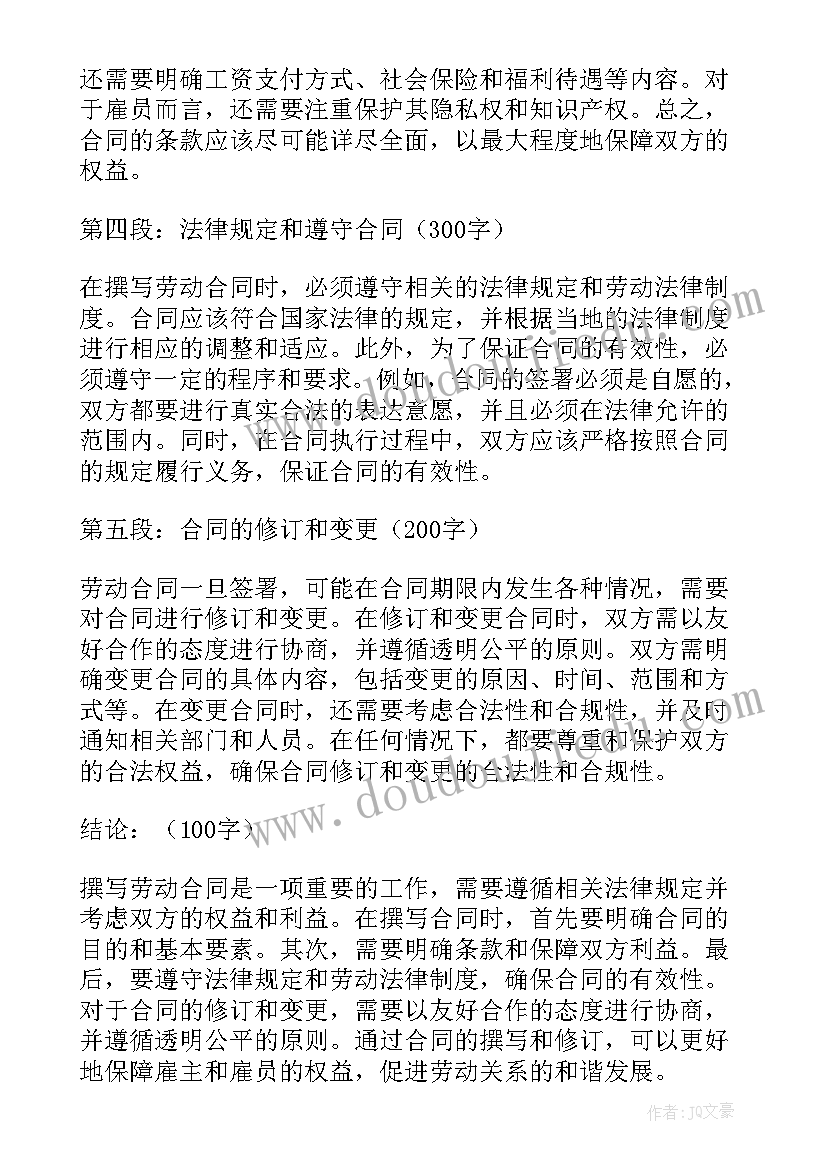 最新签订劳动合同被辞退如何赔偿(优质5篇)