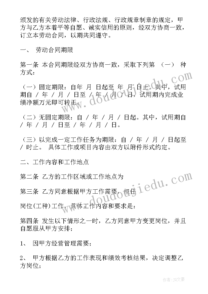 最新签订劳动合同被辞退如何赔偿(优质5篇)