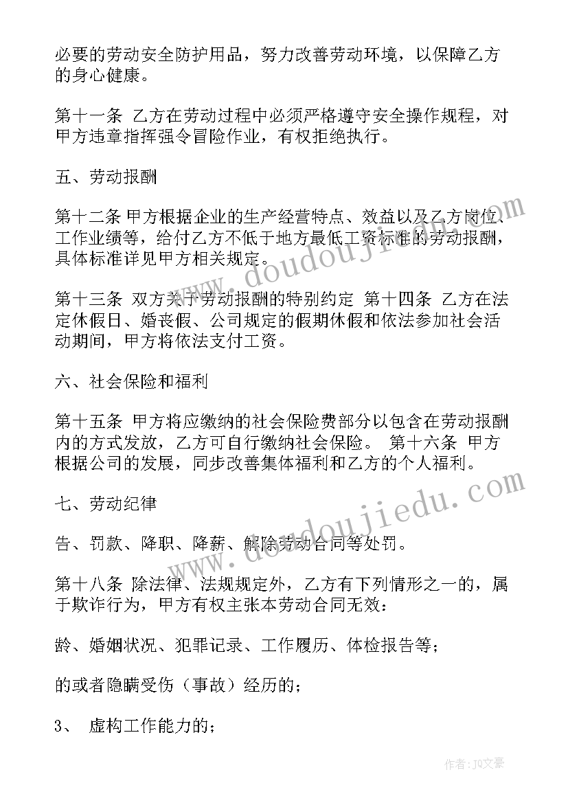 最新签订劳动合同被辞退如何赔偿(优质5篇)