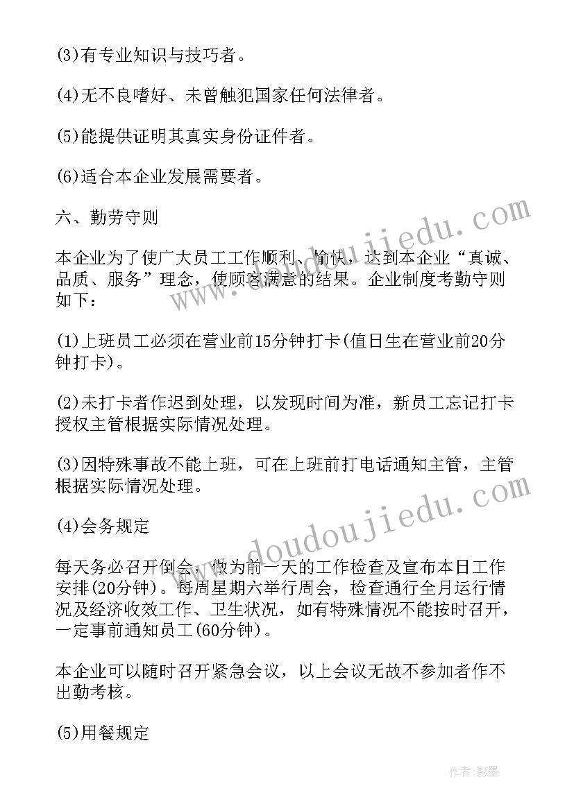 2023年查找与替换教学设计(精选5篇)