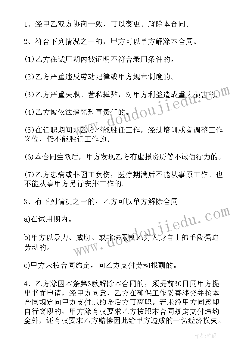 用人单位不与劳动者订立劳动合同(模板6篇)