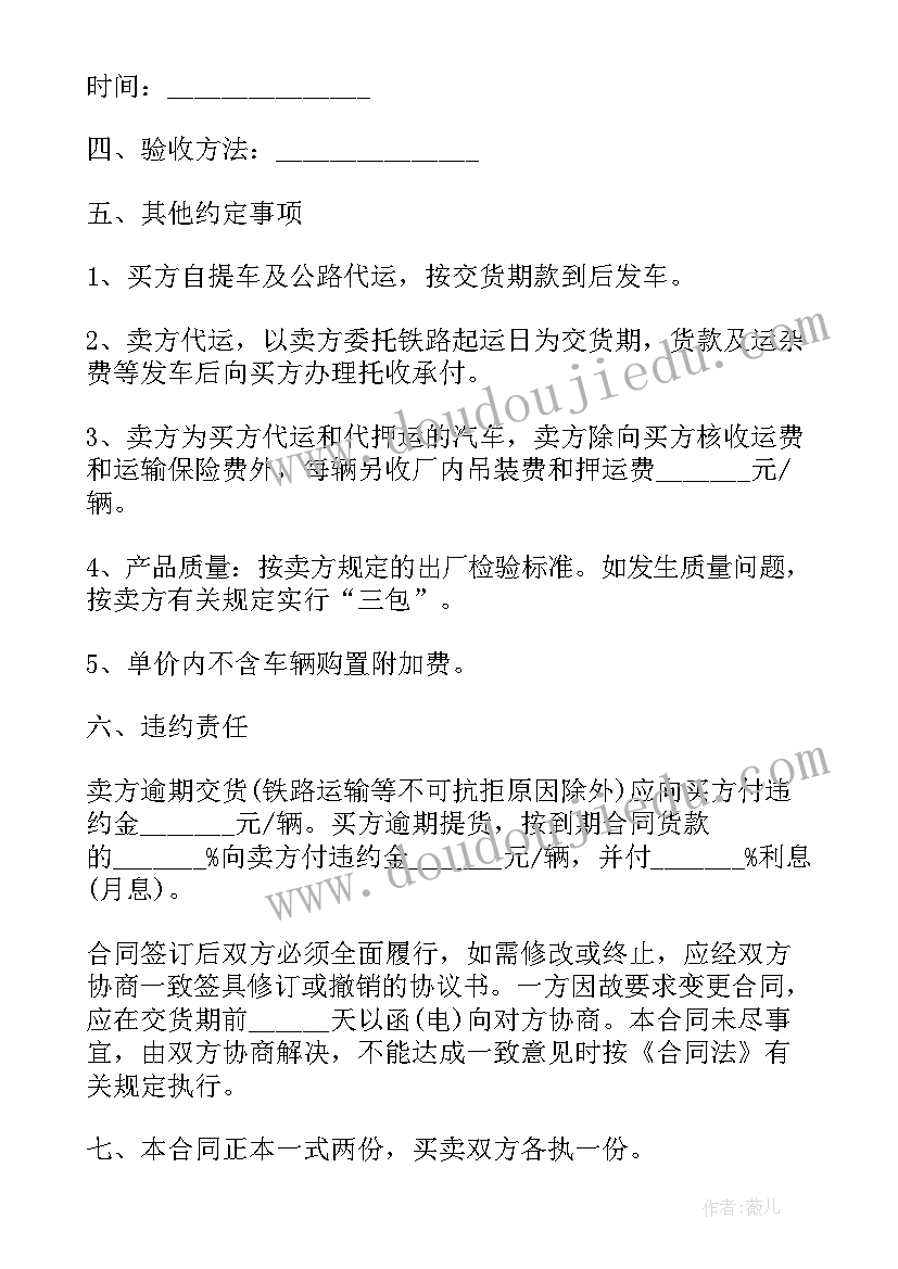 甲公司与乙公司签订买卖合同(模板5篇)