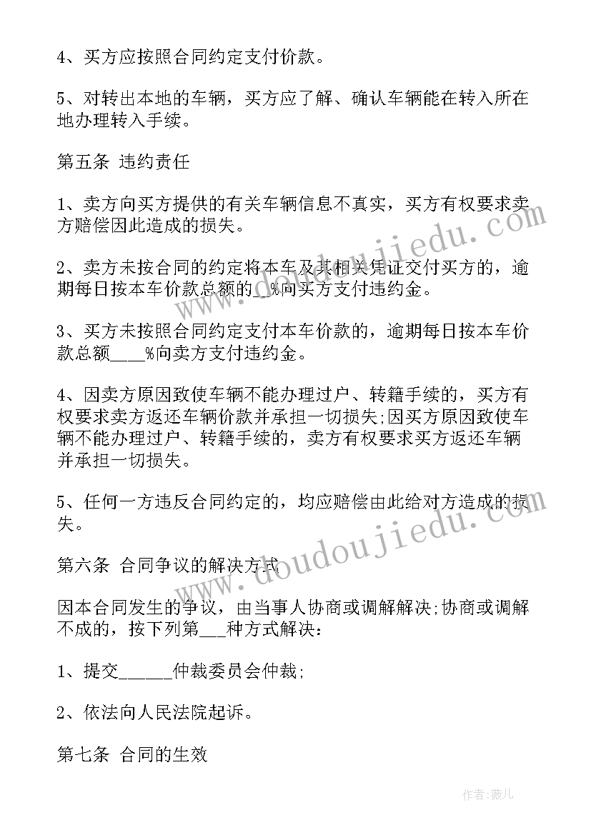 甲公司与乙公司签订买卖合同(模板5篇)