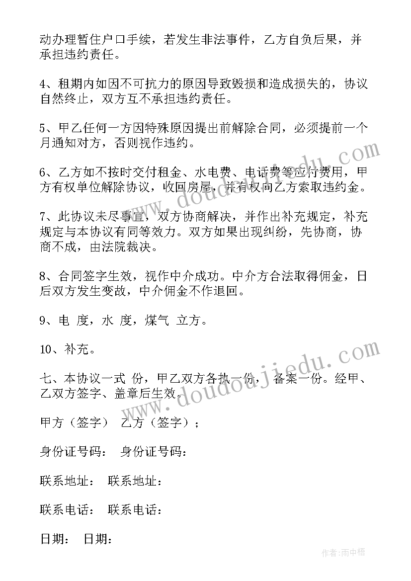 最新机关事业单位合同制(大全5篇)