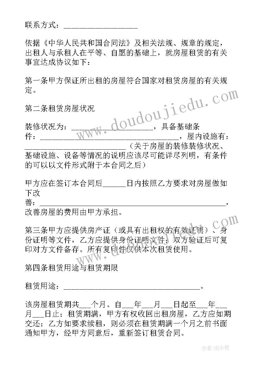 最新机关事业单位合同制(大全5篇)