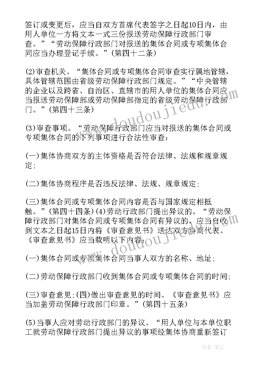 2023年合同法债权人 学习买卖合同法的心得体会(优质9篇)