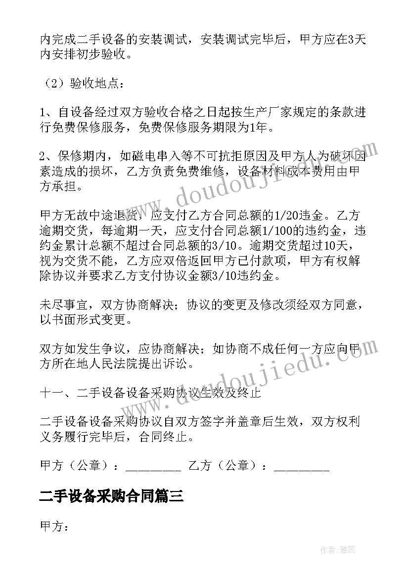 2023年销售半年总结会都有 销售半年工作总结(优秀8篇)