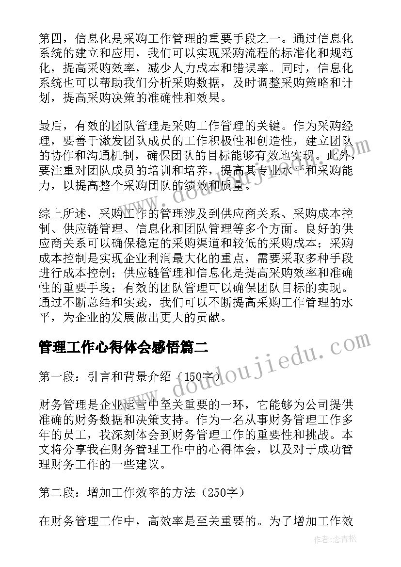 2023年教案设计思路万能 谈话活动教案设计思路(模板5篇)