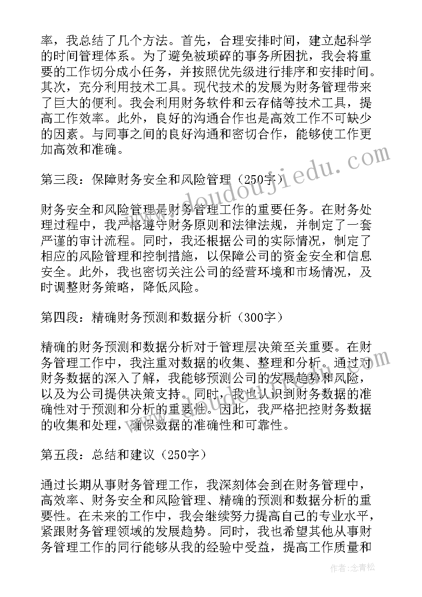 2023年教案设计思路万能 谈话活动教案设计思路(模板5篇)