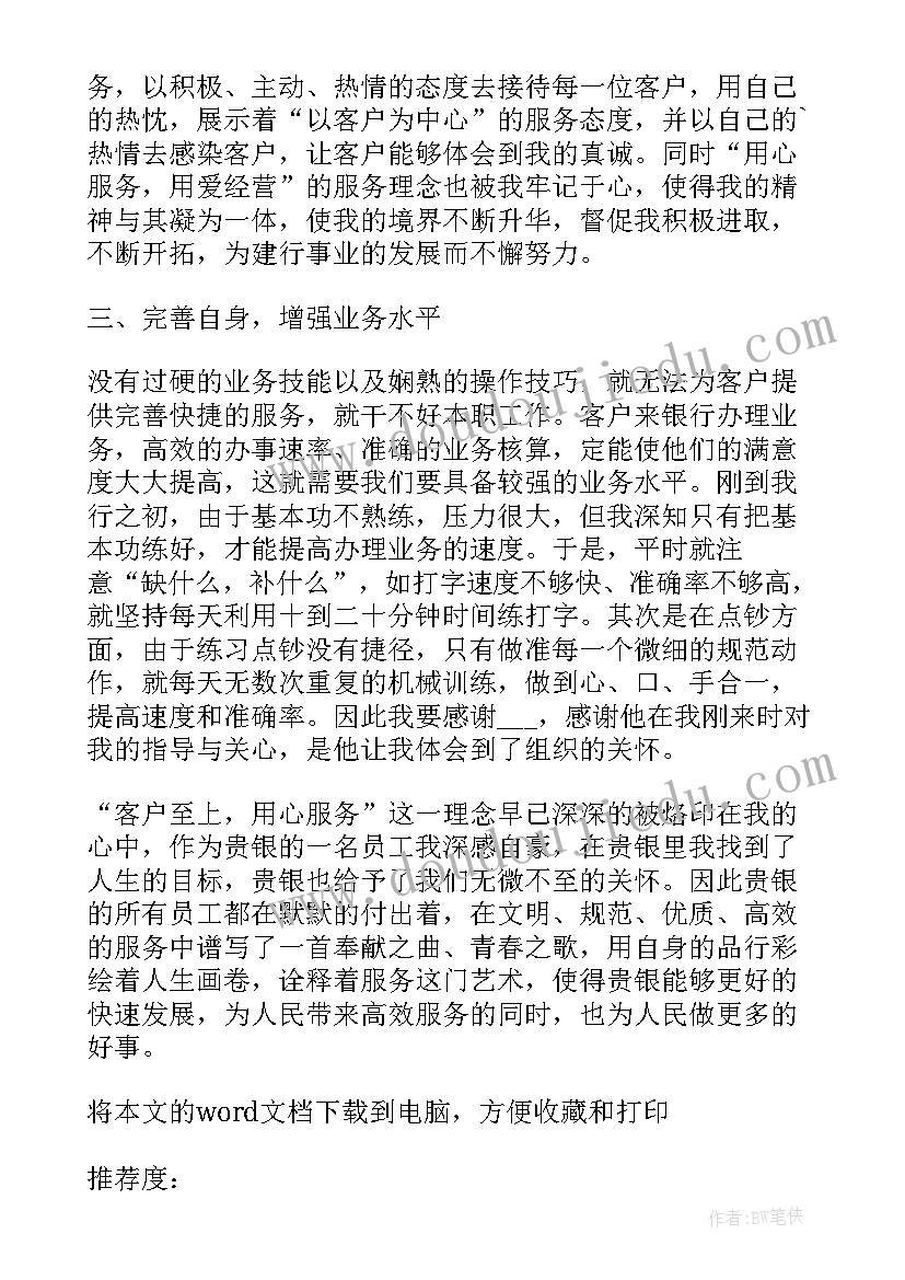 2023年快乐的袋鼠教学反思 快乐的人教学反思(通用10篇)