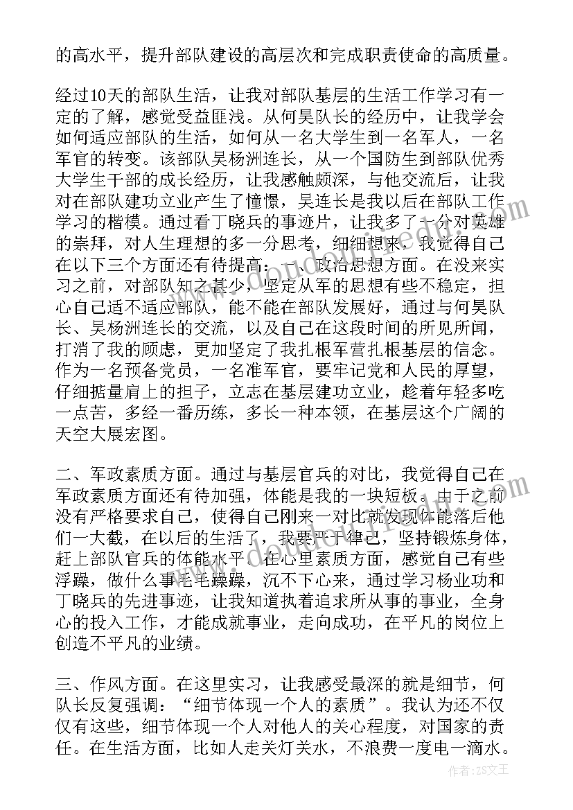 最新部队转隶整编心得体会(通用5篇)