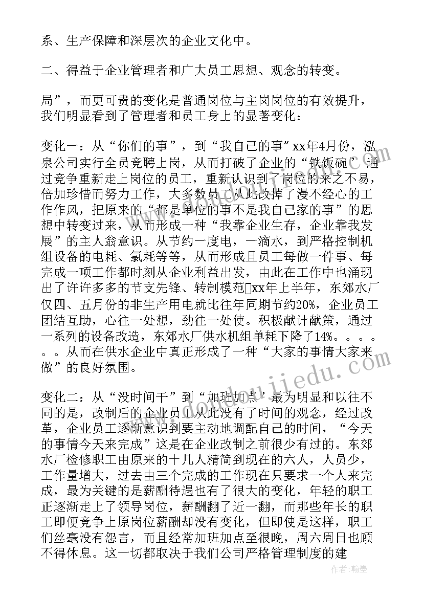 2023年邮政内控达标心得体会(大全5篇)