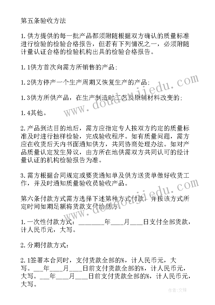 最新小学美术课教学计划表 小学美术教学计划三年级(精选6篇)