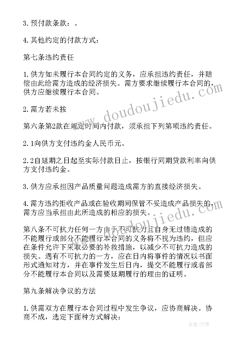 最新小学美术课教学计划表 小学美术教学计划三年级(精选6篇)