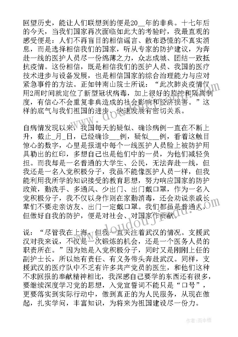 研究生预备期第四季度思想汇报(精选5篇)