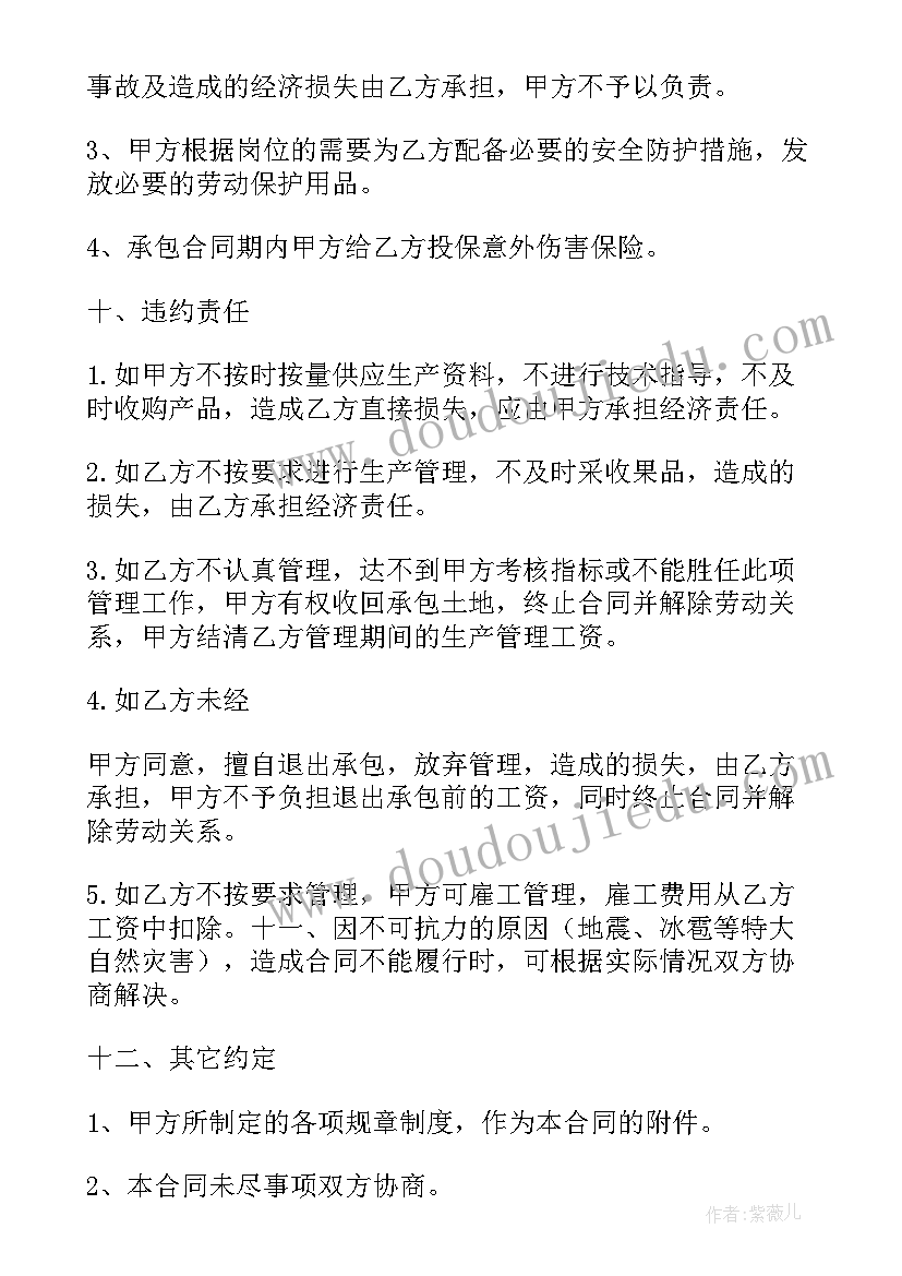 产品代加工合同下载(汇总10篇)