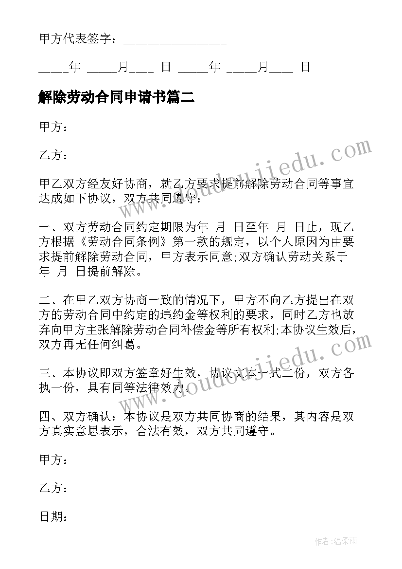 2023年求职信土木工程专业 土木工程专业求职信(汇总5篇)