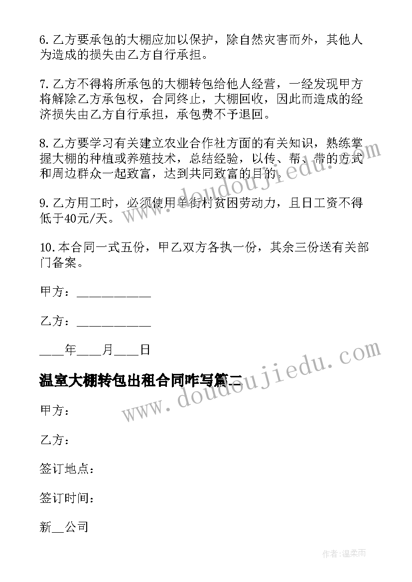 最新观舞记课件 初一语文观舞记教学反思(通用5篇)