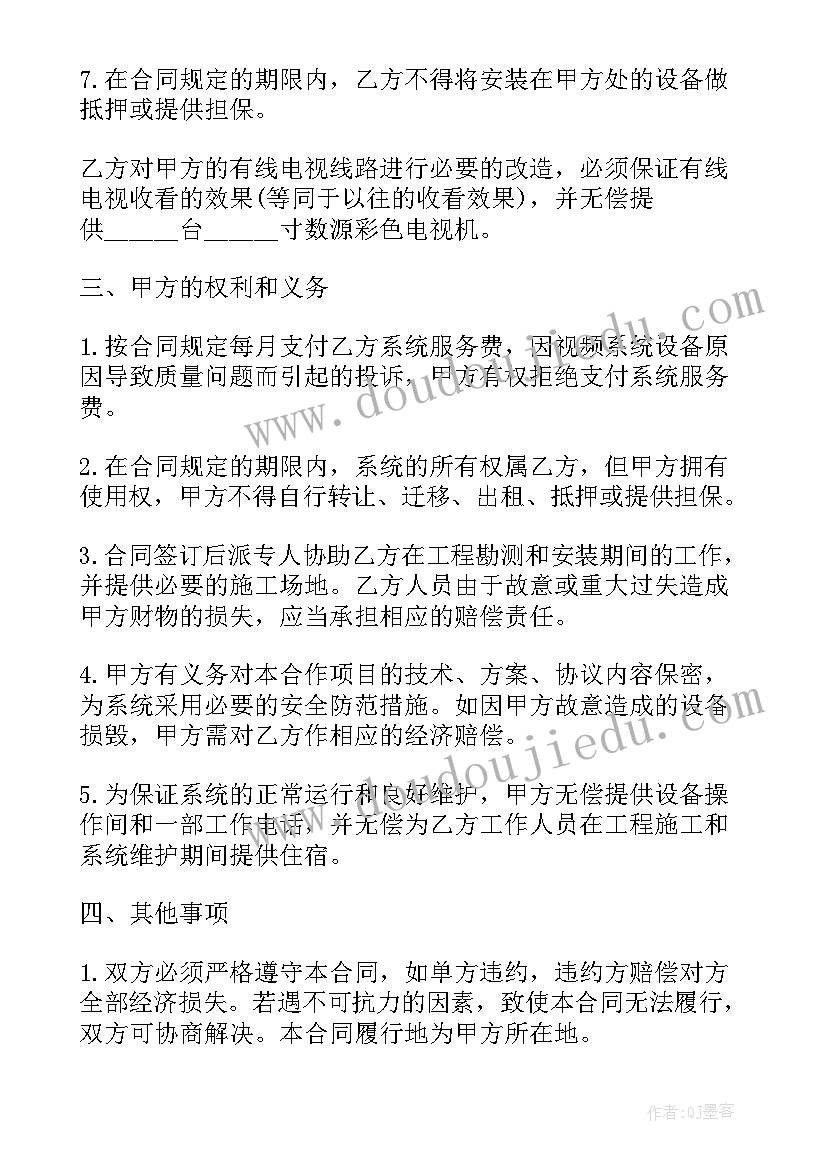 2023年合同计价原则(通用6篇)