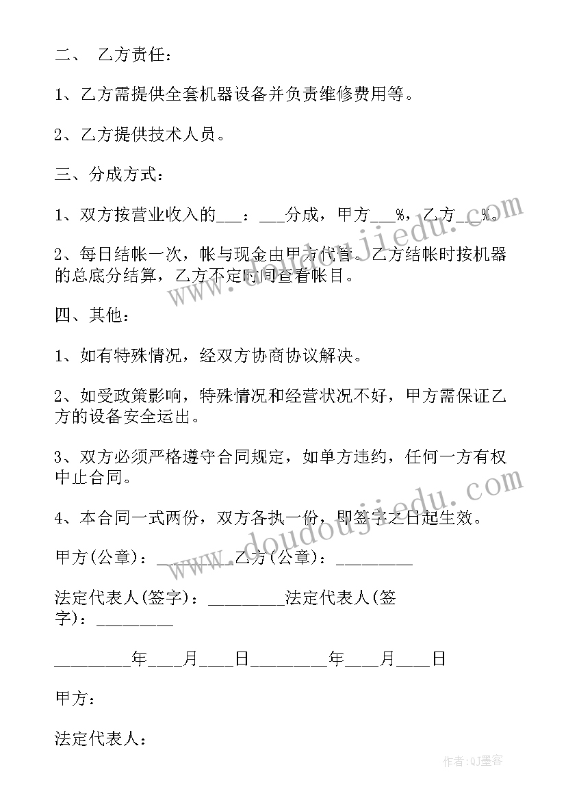 2023年合同计价原则(通用6篇)