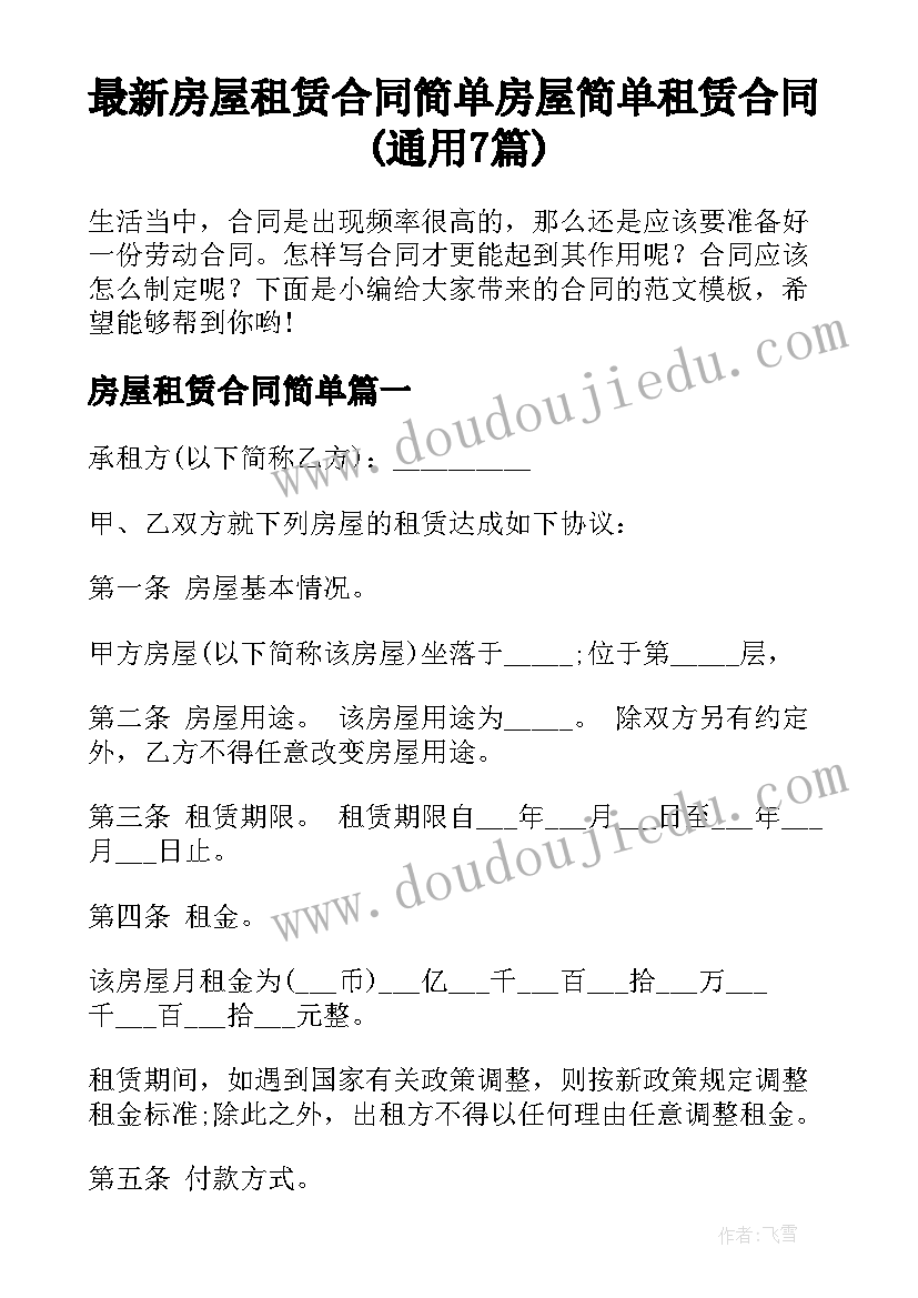 大班户外活动攀爬墙教案 大班教师户外活动心得体会(大全7篇)