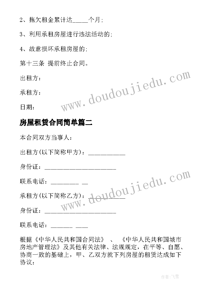 大班户外活动攀爬墙教案 大班教师户外活动心得体会(大全7篇)