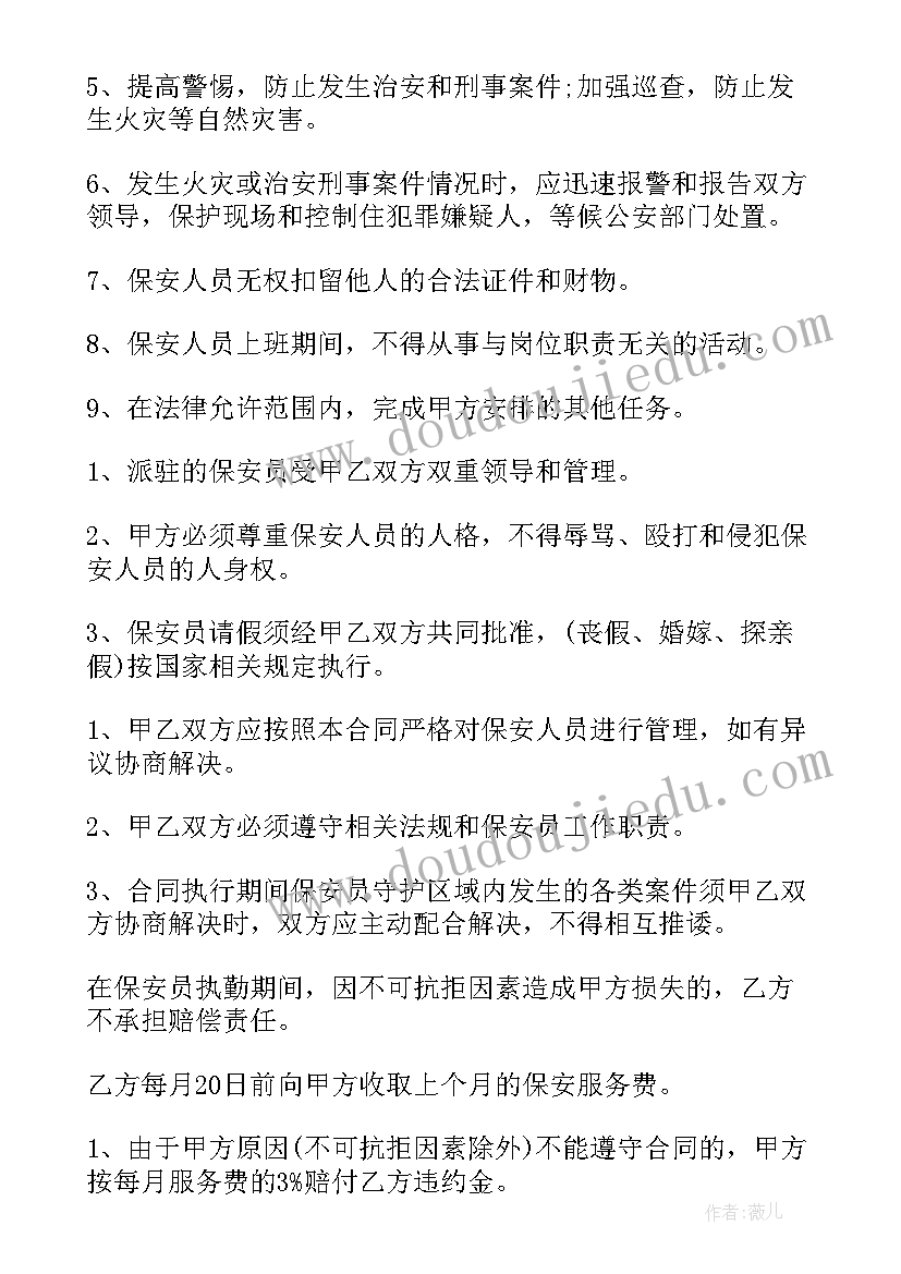 最新饺子幼儿园教学反思(汇总8篇)