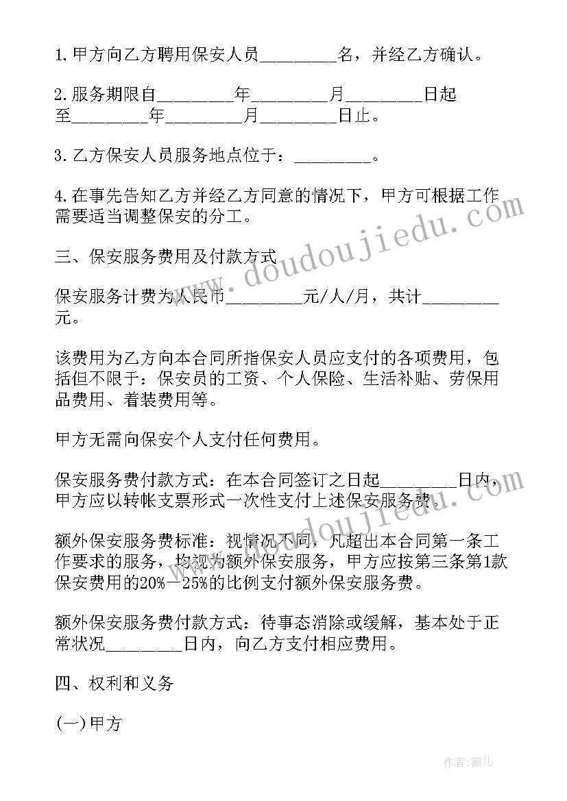 最新饺子幼儿园教学反思(汇总8篇)