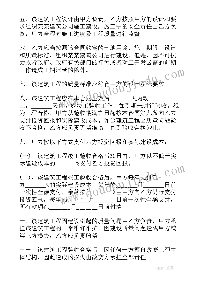 2023年造价咨询合同属于建设工程合同吗(实用7篇)