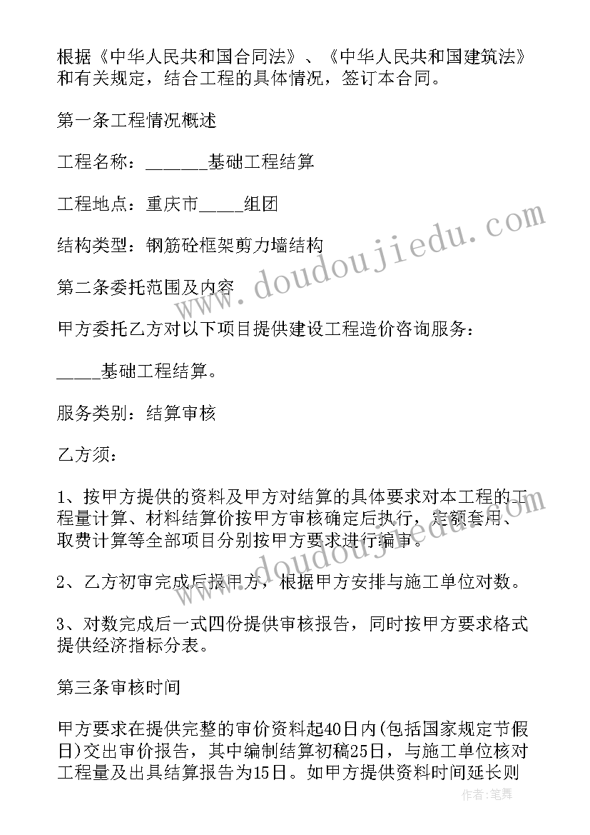 2023年造价咨询合同属于建设工程合同吗(实用7篇)