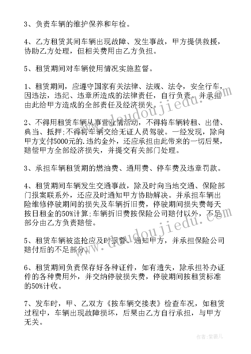 2023年简单汽车租赁合同下载 简单汽车租赁合同(优秀6篇)