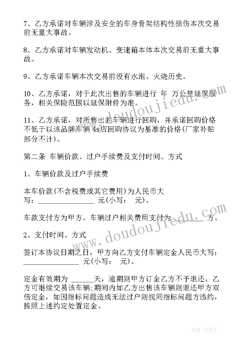 小学两极分化的研究的开题报告(实用9篇)