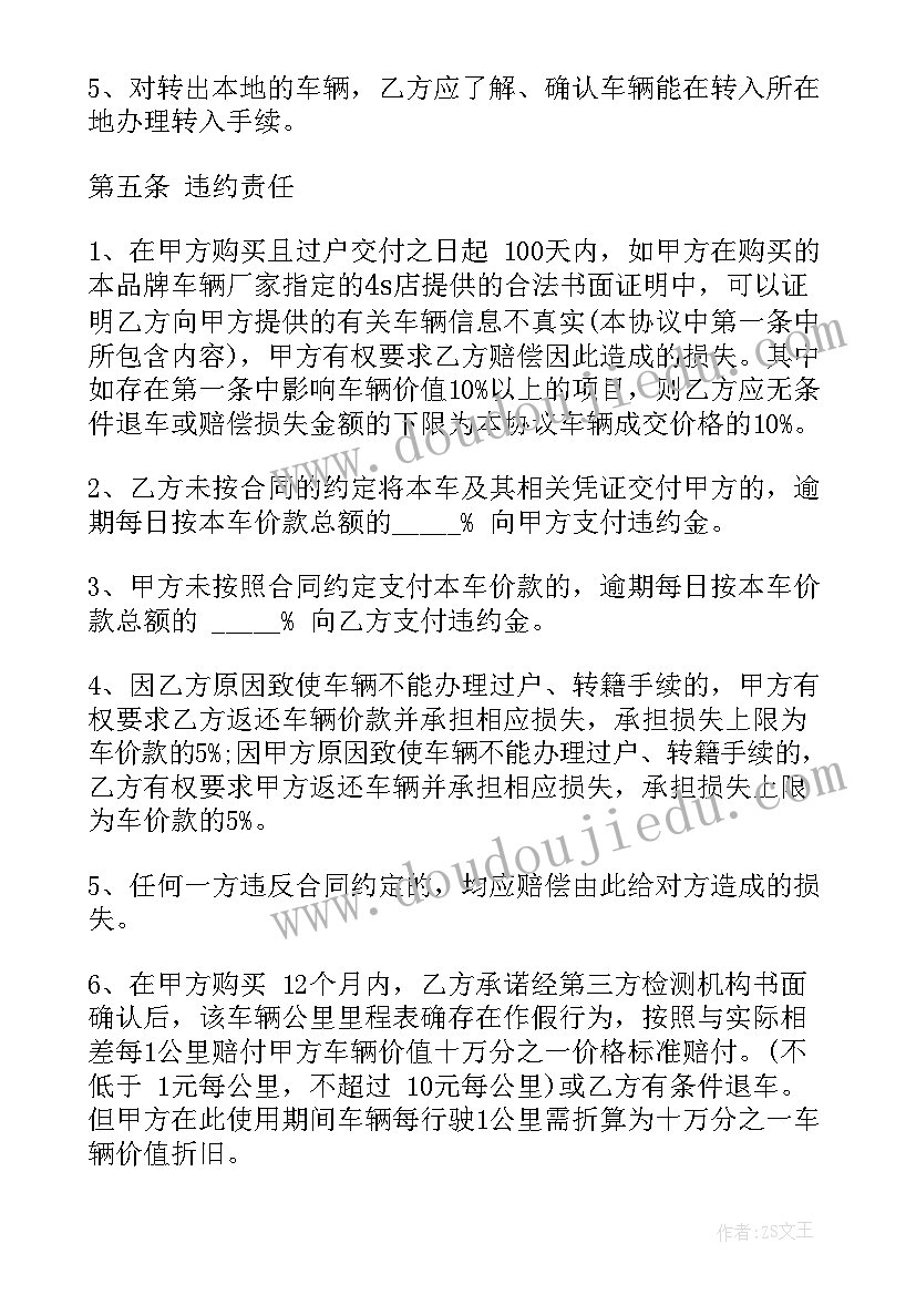 小学两极分化的研究的开题报告(实用9篇)