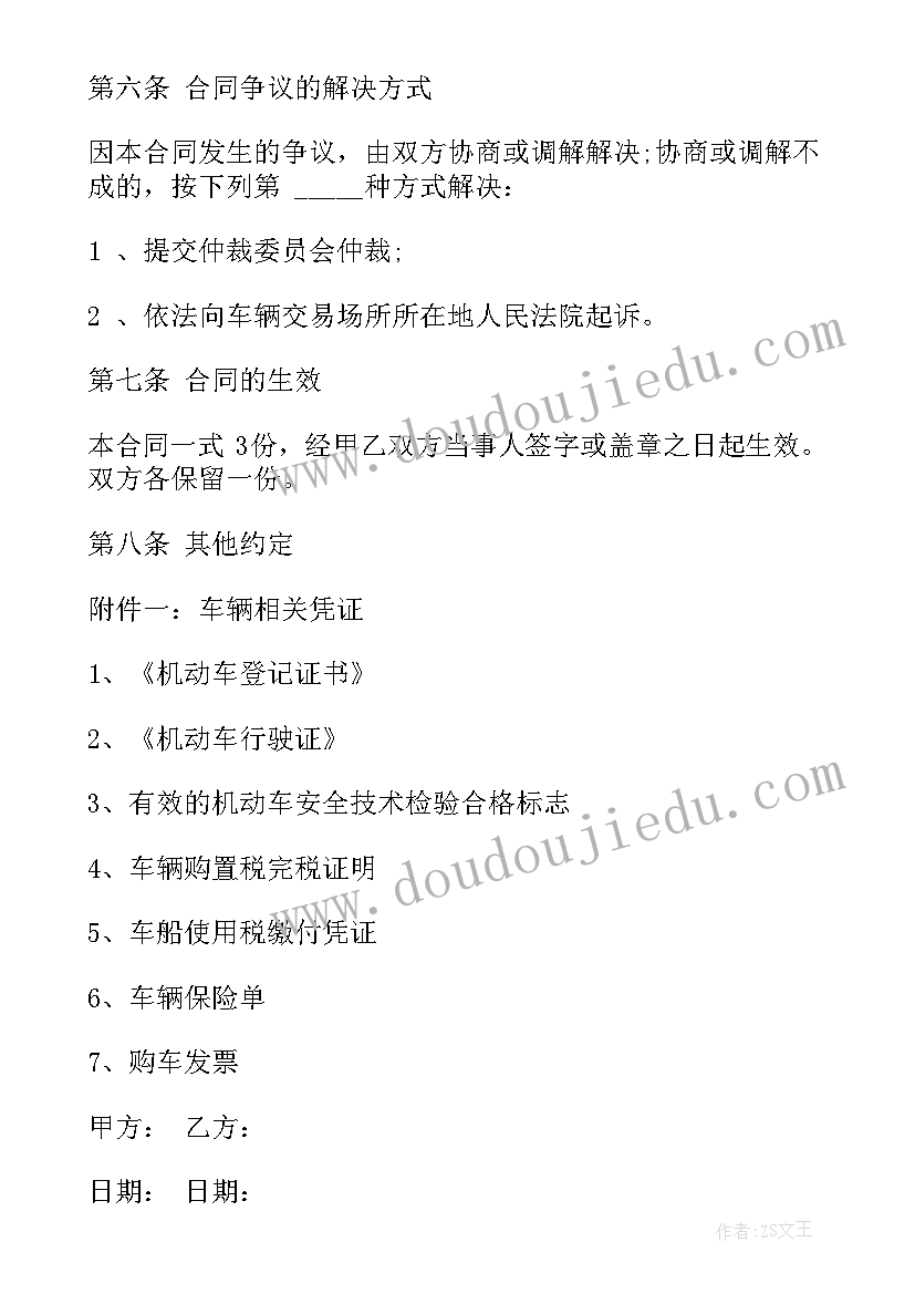 小学两极分化的研究的开题报告(实用9篇)