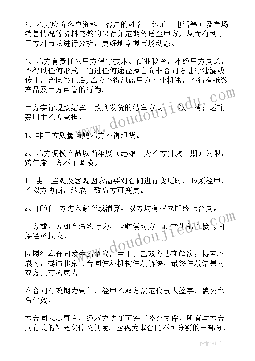 2023年合同书样本高清(通用10篇)