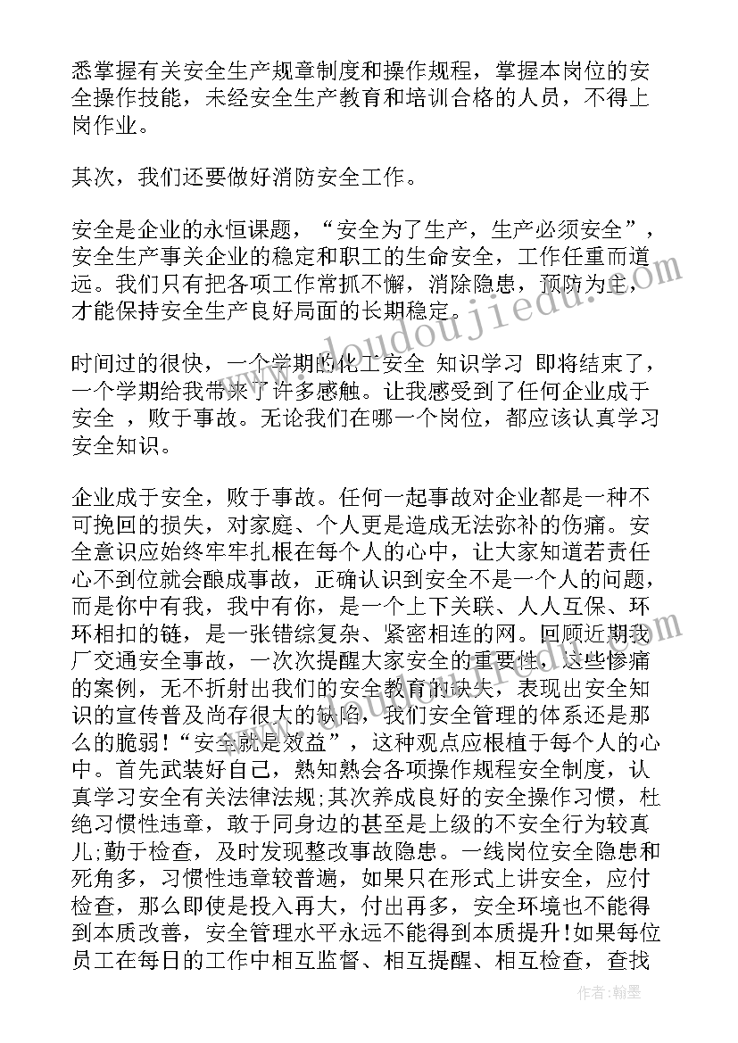 最新疫情期间对护士的感悟(优秀5篇)