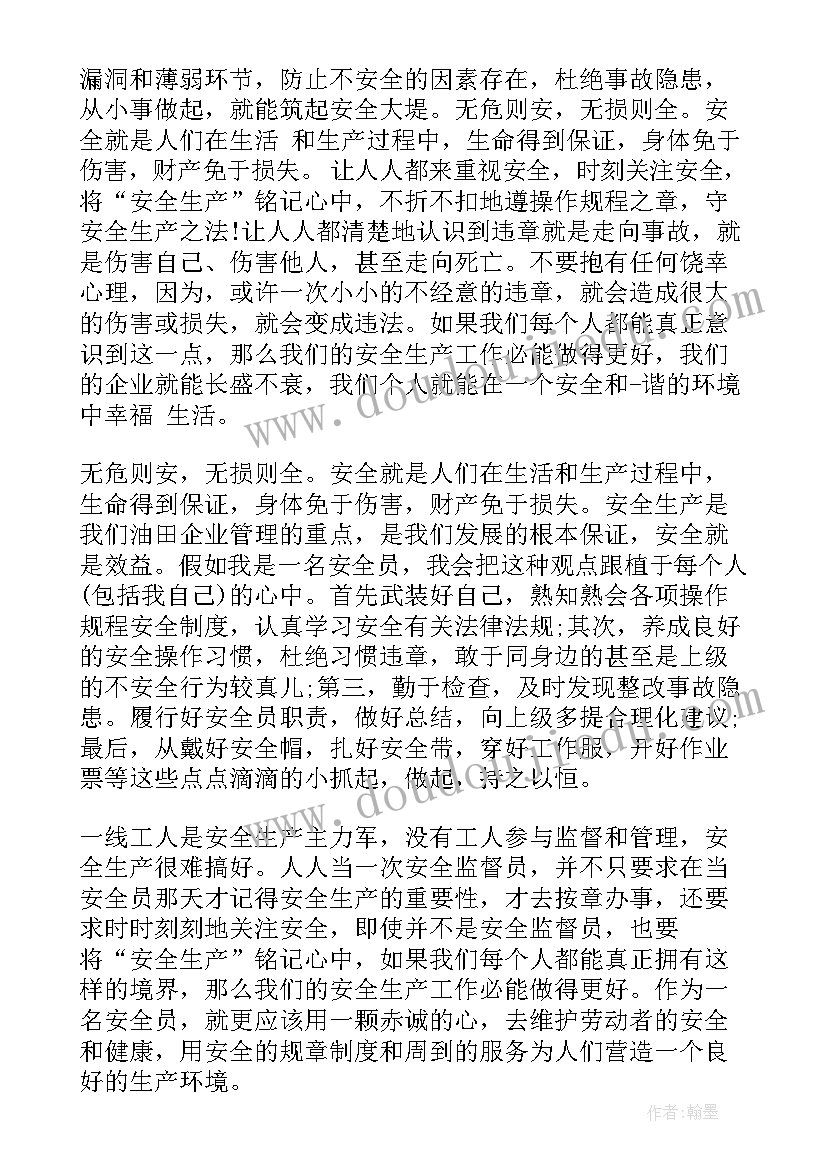 最新疫情期间对护士的感悟(优秀5篇)